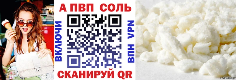 А ПВП кристаллы  MEGA рабочий сайт  Болохово 