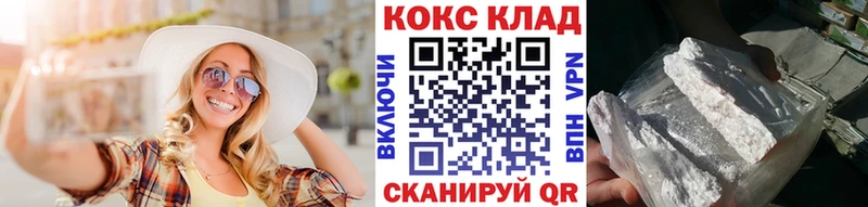 Кокаин VHQ  Болохово 