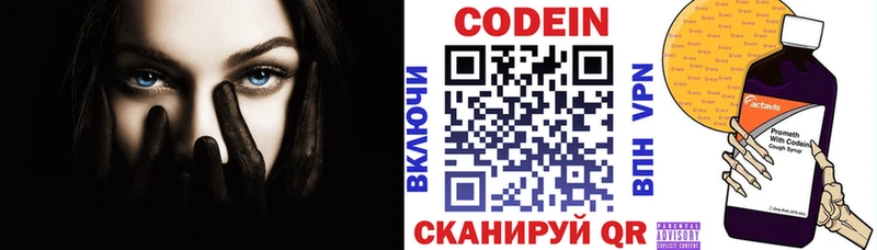 Codein Purple Drank  Болохово 