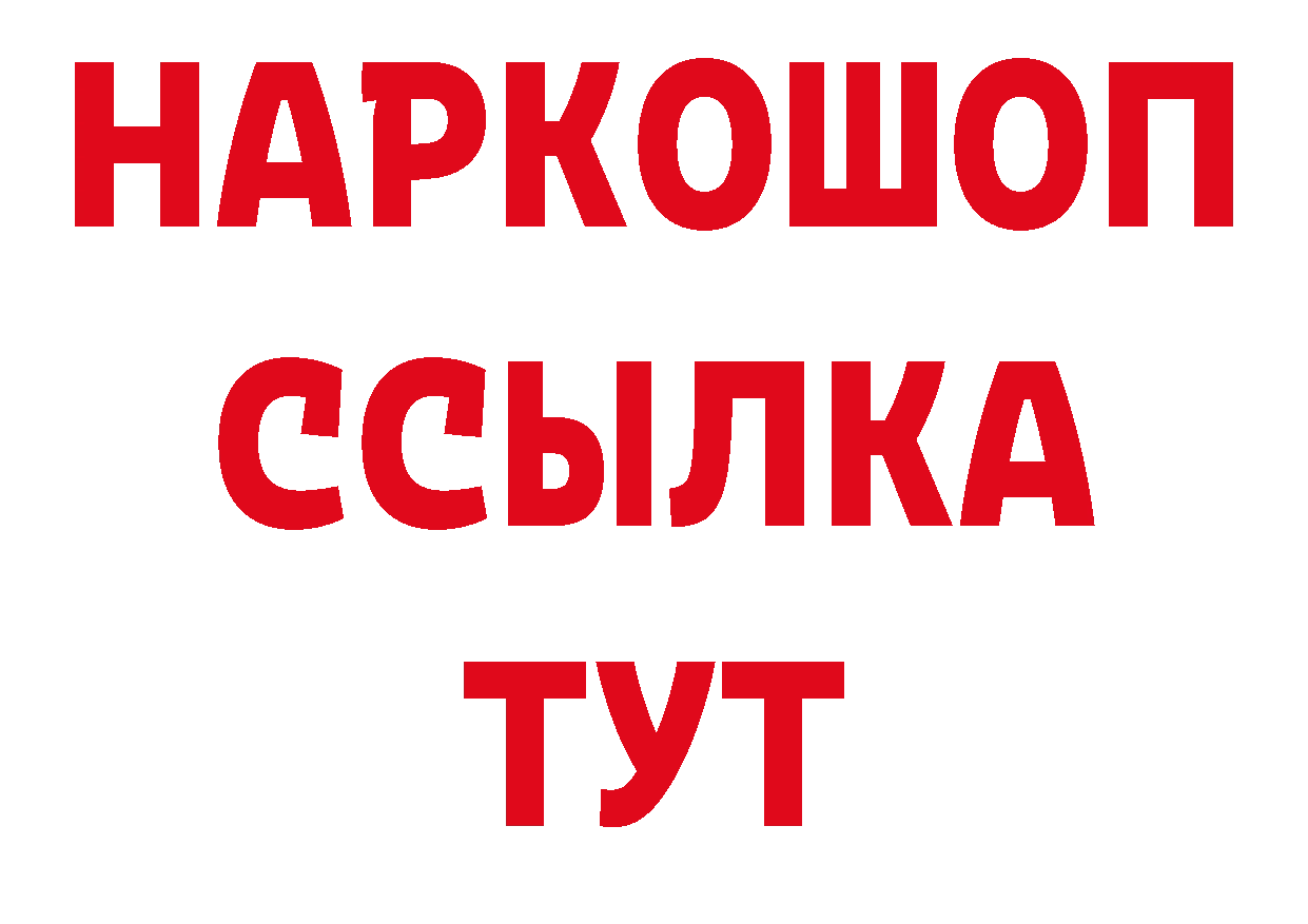 Где продают наркотики?  наркотические препараты Болохово